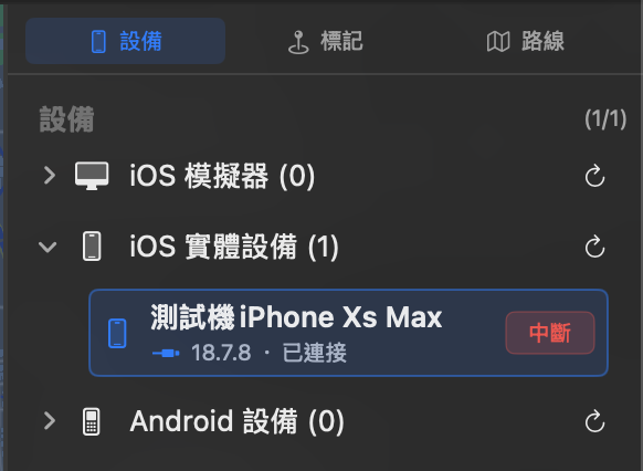 設備頁籤