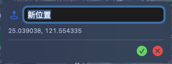 新增 POI 的迷你 HUD