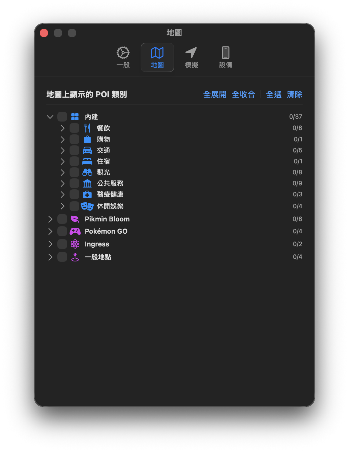 設定 - 地圖 POI 類別樹