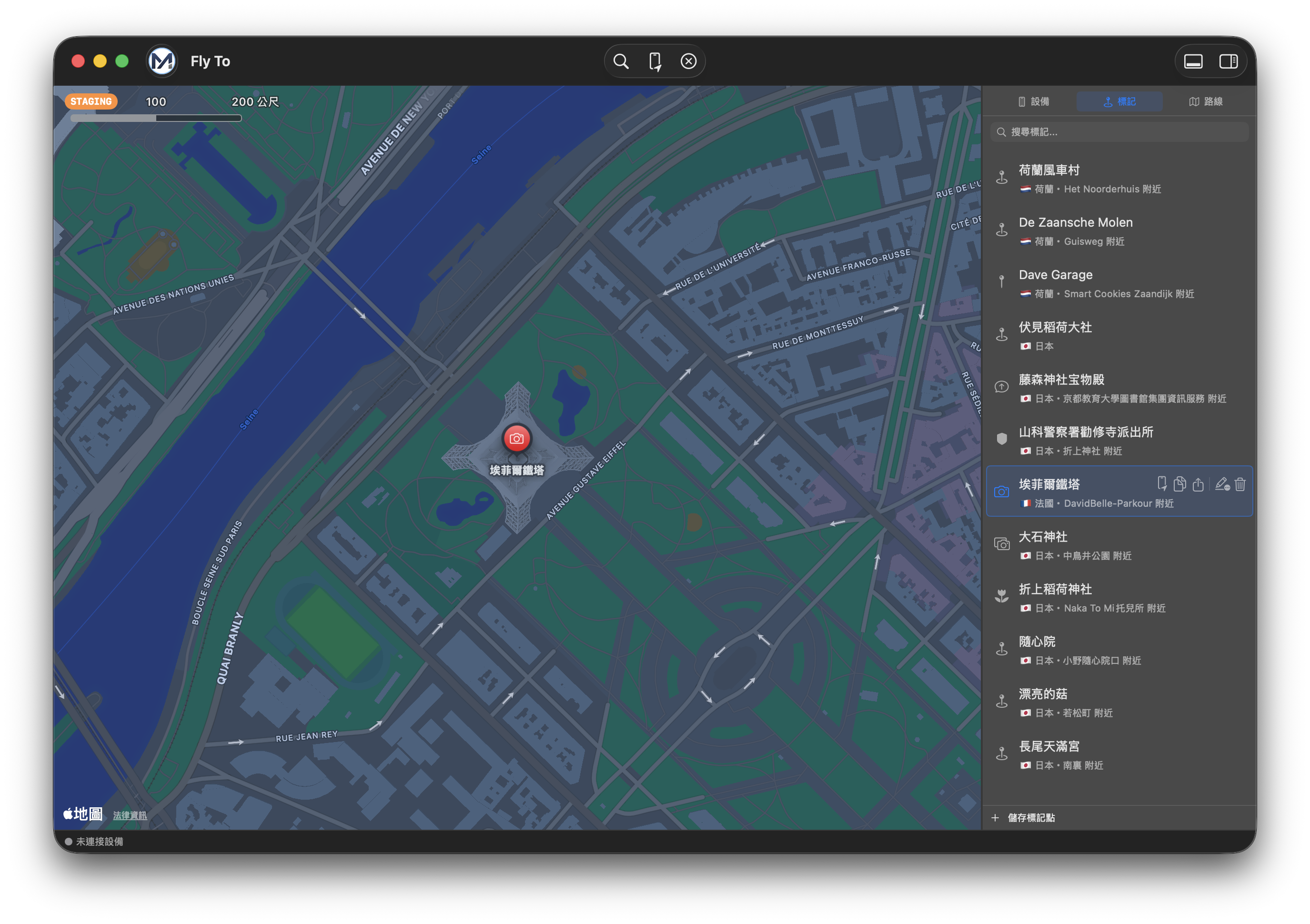 FlyTo App Screenshot