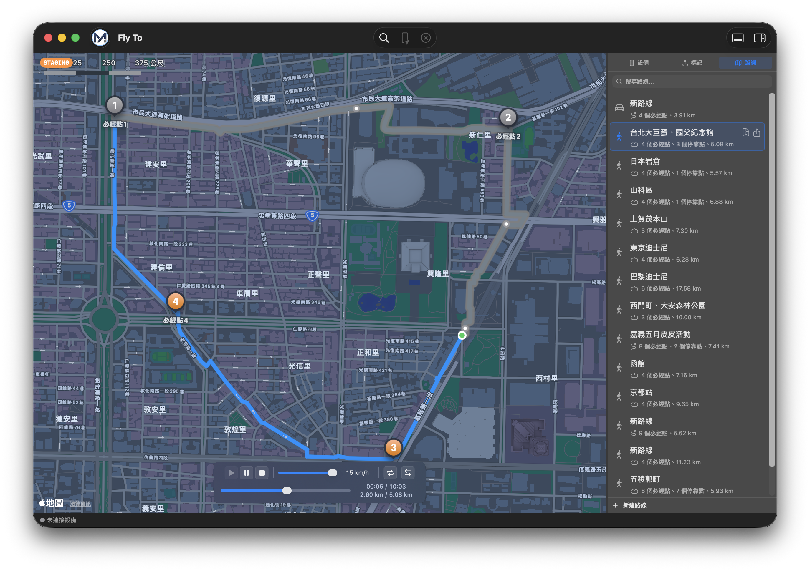 FlyTo App Screenshot