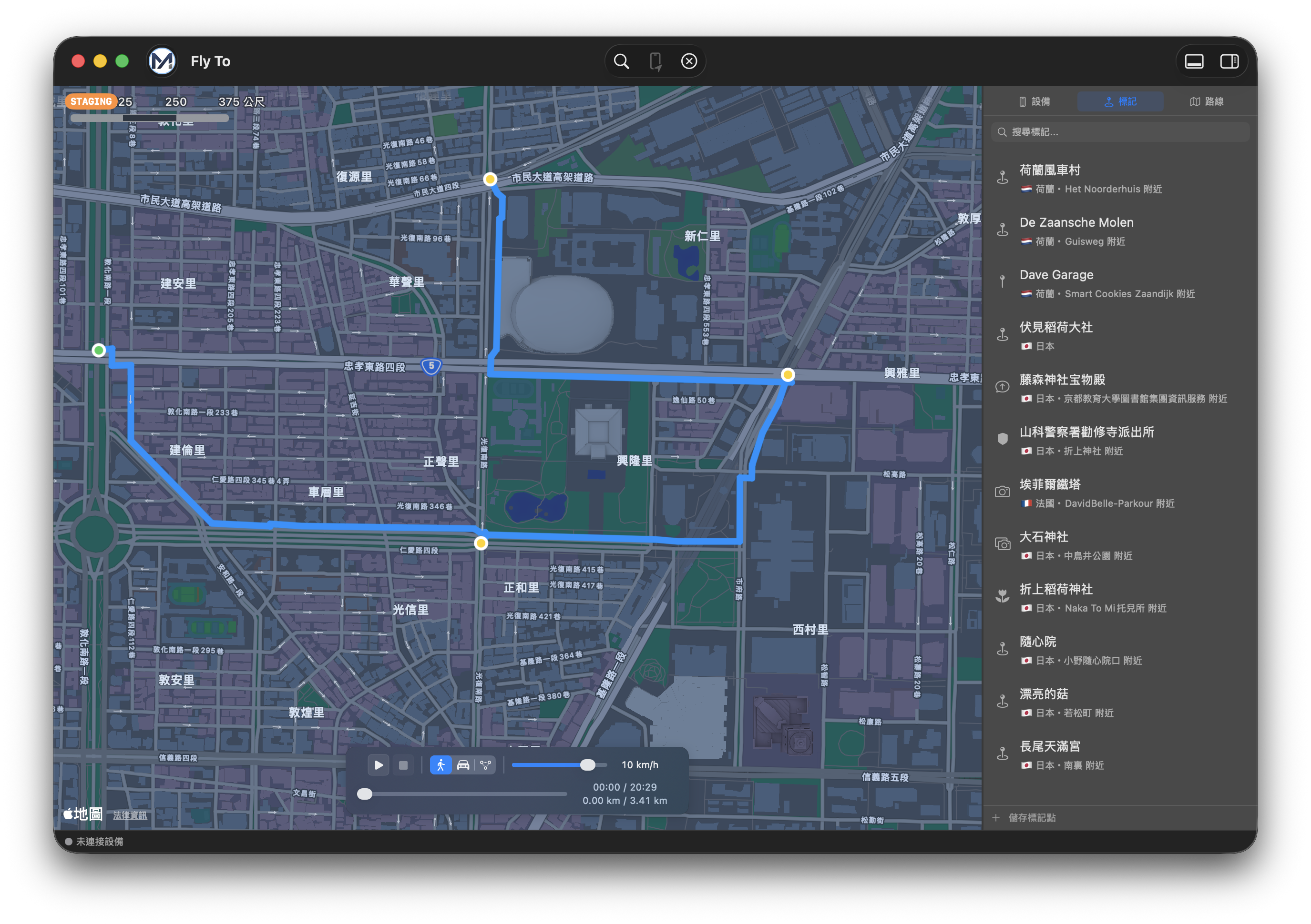 FlyTo App Screenshot